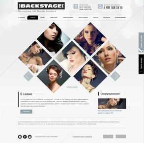 Разработка сайта: для салона красоты Максима Рокицкого Разработка сайта: для салона красоты Максима Рокицкого