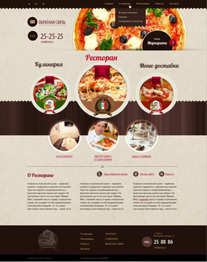 Сайт для ресторана Сайт для ресторана