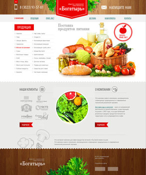 Создание сайта - ООО «Богатырь»  Создание сайта - ООО «Богатырь»