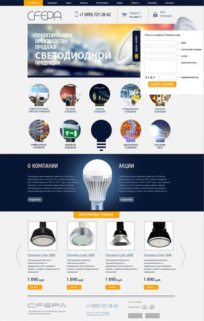 Создание сайта - Сфера Создание сайта - Сфера