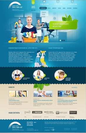 Создание сайта: для клининговой компании Создание сайта: для клининговой компании