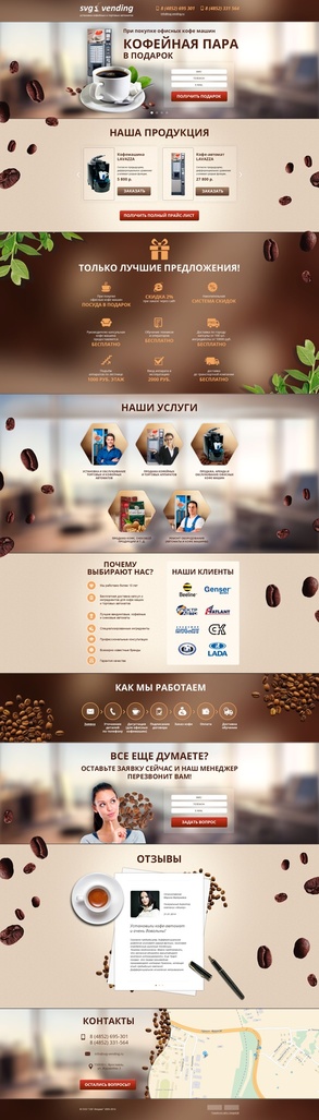 Разработка целевой страницы Разработка целевой страницы