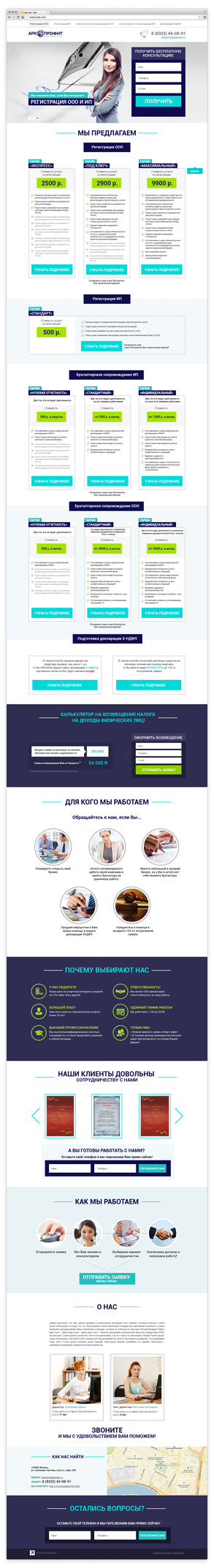 АРК Профит АРК Профит