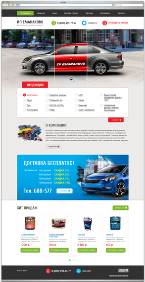 ИП Еманаково ИП Еманаково