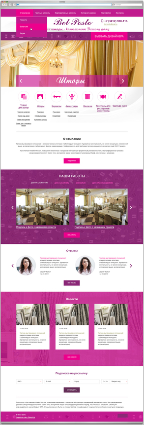 ООО «Бэль Посто» ООО «Бэль Посто»