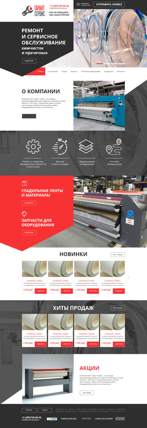 ООО"Гарант Сервис" ООО"Гарант Сервис"