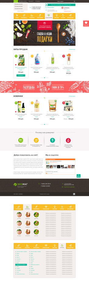 Экомаг Экомаг