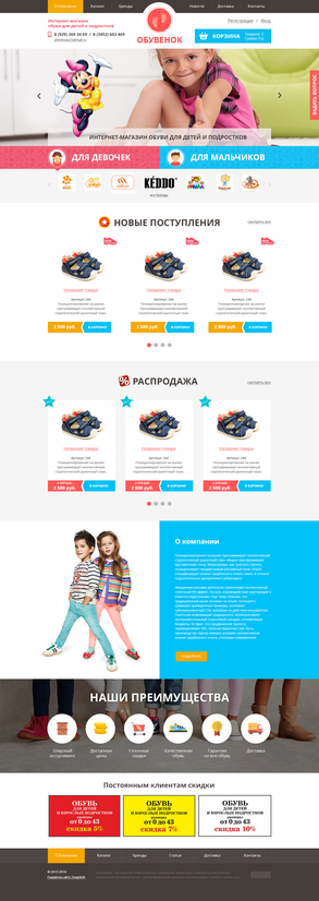 ОБУВЁНОК ОБУВЁНОК