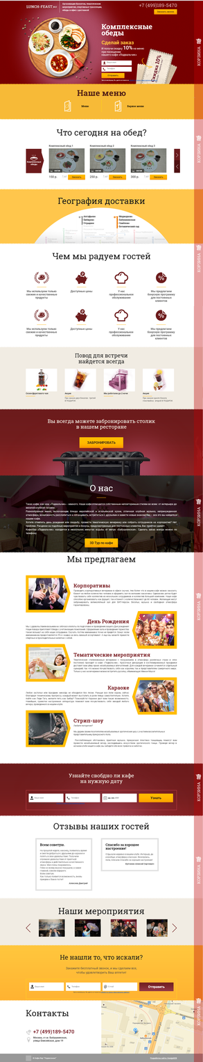 Lunch-feast.ru Lunch-feast.ru