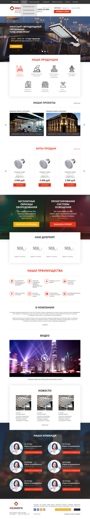 ООО ТМК "РосЭнерго" ООО ТМК "РосЭнерго"