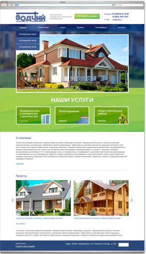 ООО "Зодчий" ООО "Зодчий"