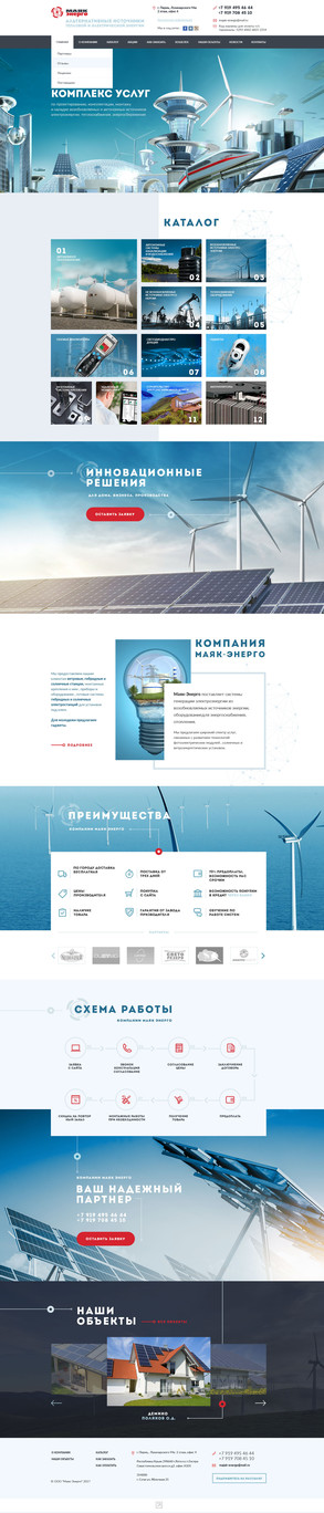 ООО "Маяк-Энерго" ООО "Маяк-Энерго"