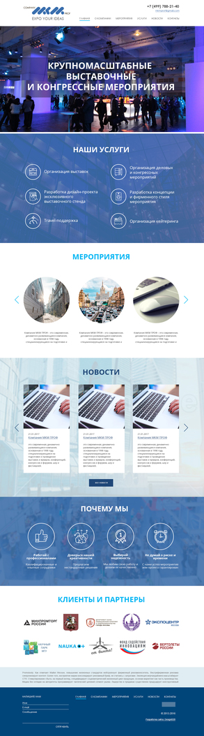 ООО «Компания МКМ ПРОФ» ООО «Компания МКМ ПРОФ»