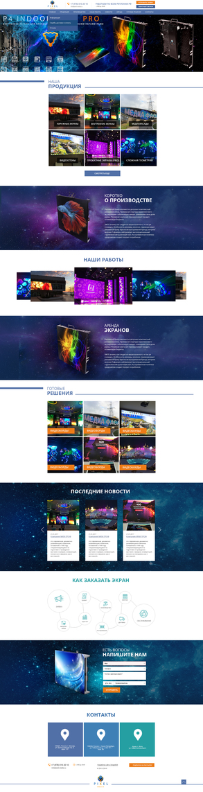 ООО "ПИКСЕЛЬ-МЕДИА"  ООО "ПИКСЕЛЬ-МЕДИА"