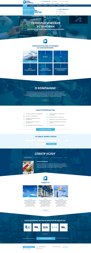 ООО «Строй Система Механизация»  ООО «Строй Система Механизация»