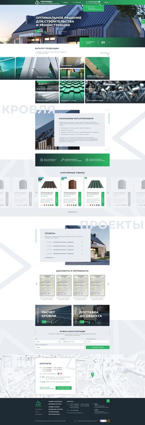 ООО ПК "Пирамида" ООО ПК "Пирамида"