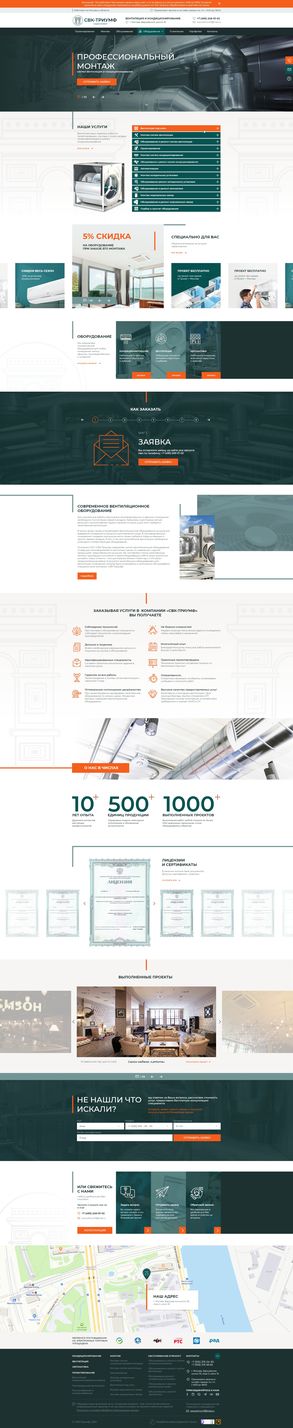 ООО «СВК-Триумф» ООО «СВК-Триумф»