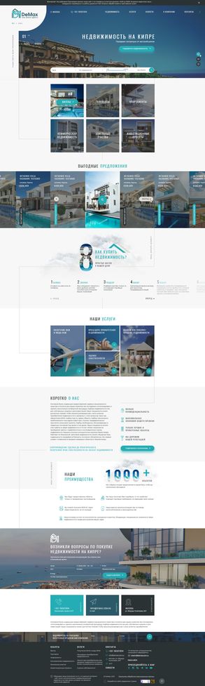 ДеМакс ДеМакс