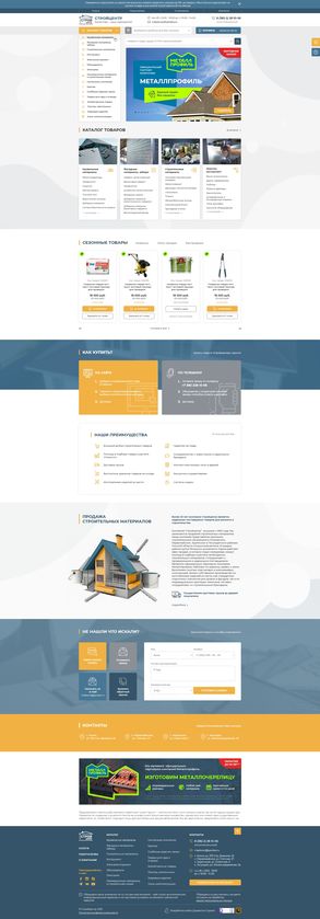 Стройцентр Стройцентр