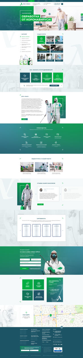 ООО «ЛАНС» ООО «ЛАНС»