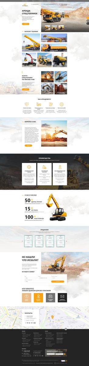 ООО «КРАНОВЩИК.РУ» ООО «КРАНОВЩИК.РУ»