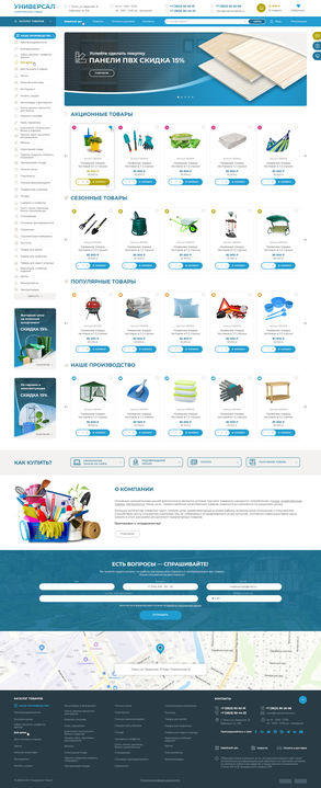 OOO "Универсал Томск" OOO "Универсал Томск"