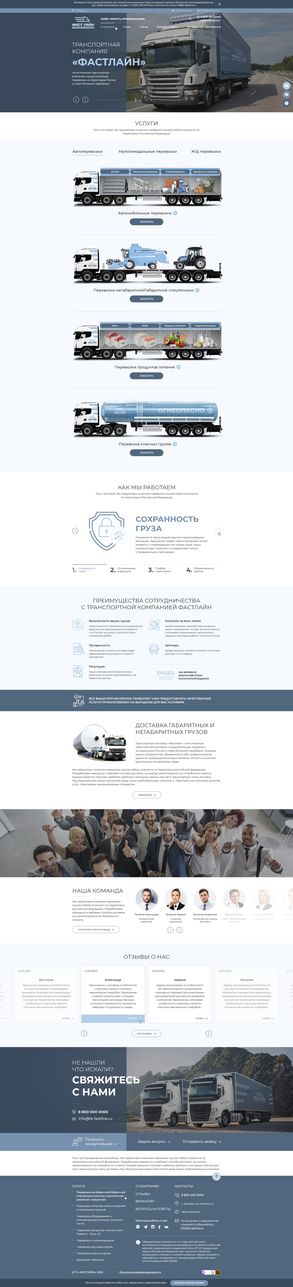 ООО «ФАСТЛАЙН» ООО «ФАСТЛАЙН»