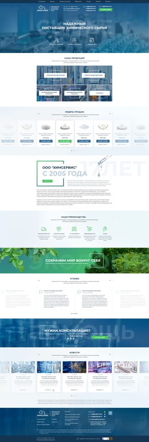 ООО "Химсервис" ООО "Химсервис"
