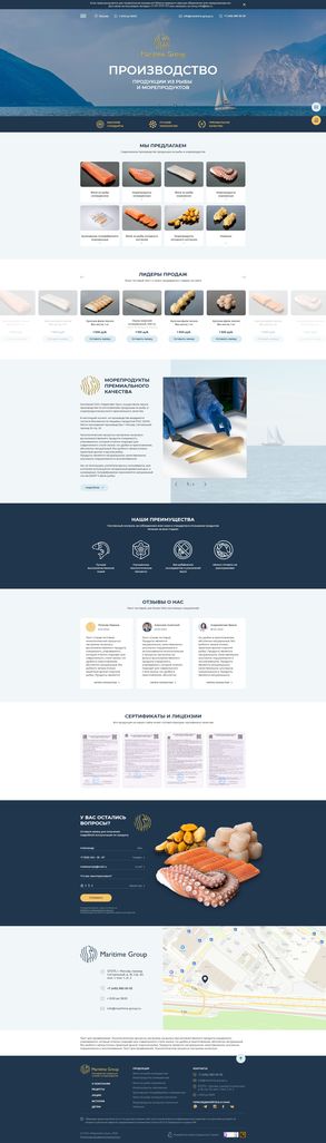 ООО «Маритайм Груп» ООО «Маритайм Груп»