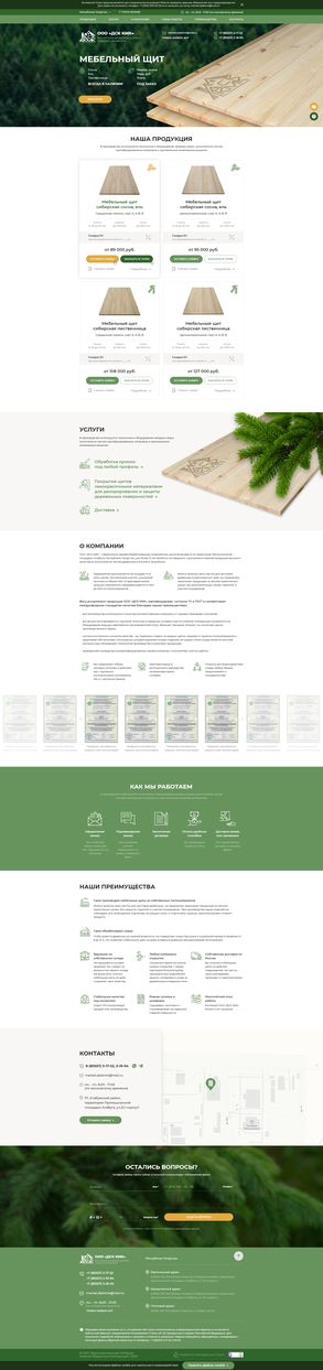 ООО «ДомоСтроительный Комбинат Клеенных Модульных Конструкций 2» ООО «ДомоСтроительный Комбинат Клеенных Модульных Конструкций 2»