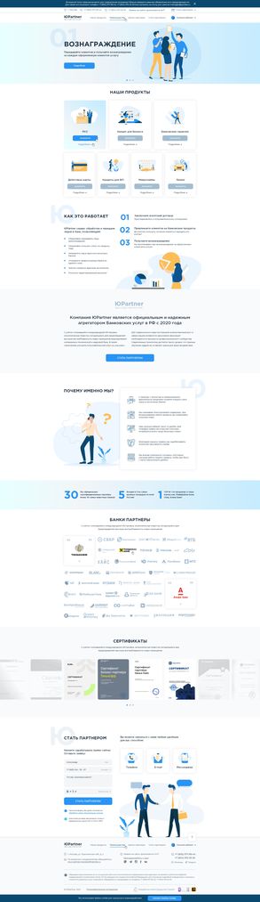 Компания ЮPartner  Компания ЮPartner