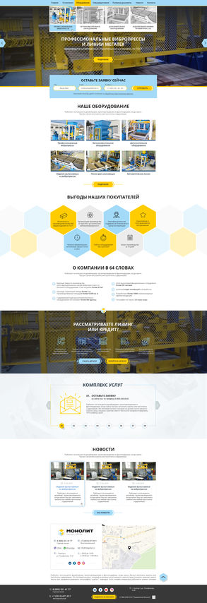 ООО «Предприятие Монолит» ООО «Предприятие Монолит»
