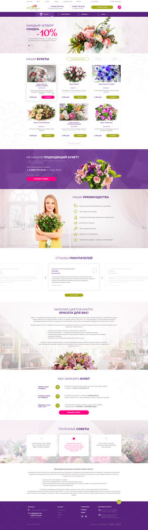 ООО "КАКТУС" ООО "КАКТУС"