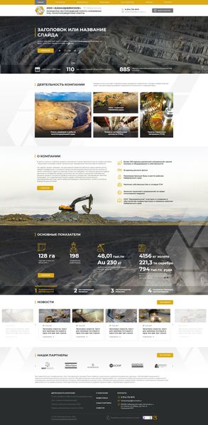 ООО «Хаканджинское» ООО «Хаканджинское»