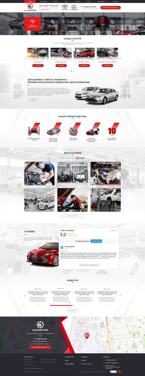 ООО "АлмаМоторс" ООО "АлмаМоторс"