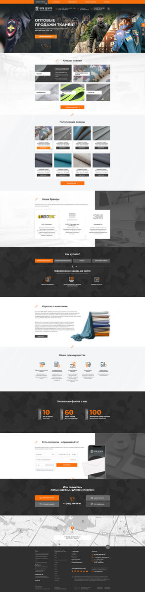 ООО «О.Т.К.-центр» ООО «О.Т.К.-центр»