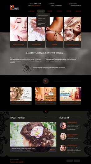 ЛЕОНОР ЛЕОНОР