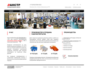 Разработка сайта - ДАНСТР Разработка сайта - ДАНСТР