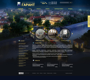Разработка сайта для компании "Гарант" Разработка сайта для компании "Гарант"